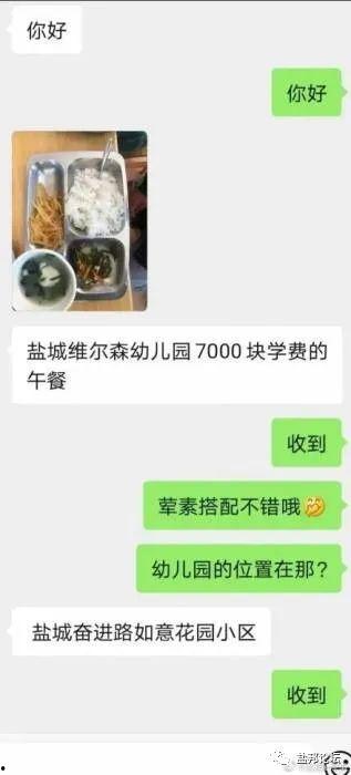 盐城吃瓜最新事件爆料视频,最新爆料视频揭秘惊人内幕  第1张 盐城吃瓜最新事件爆料视频,最新爆料视频揭秘惊人内幕  第1张