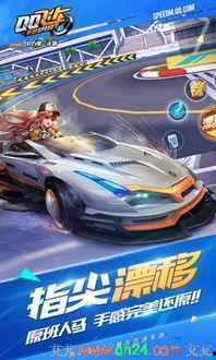 飞车手游最新爆料女王皮肤,女王驾临!飞车手游全新皮肤惊艳亮相