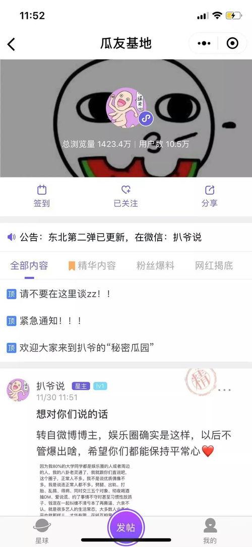 吃瓜视频大全爆料最新版,揭秘娱乐圈幕后真相  第1张 吃瓜视频大全爆料最新版,揭秘娱乐圈幕后真相  第1张