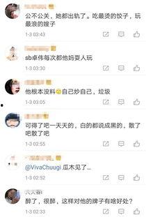 卓伟爆料巨星视频大全集,巨星视频大全集幕后真相大曝光  第3张 卓伟爆料巨星视频大全集,巨星视频大全集幕后真相大曝光  第3张