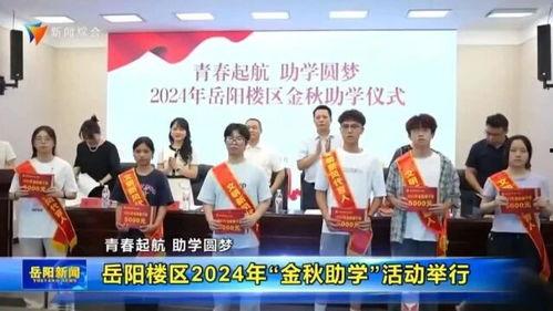 岳阳最新新闻爆料网,揭秘岳阳本土热点事件!  第1张 岳阳最新新闻爆料网,揭秘岳阳本土热点事件!  第1张