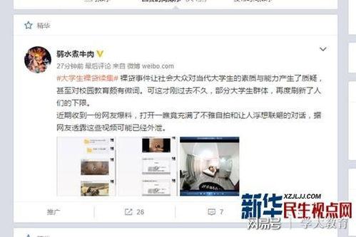 广东渣女爆料视频网站,揭秘网络背后的情感陷阱  第3张 广东渣女爆料视频网站,揭秘网络背后的情感陷阱  第3张