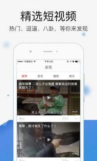 爆料短视频旧版本下载苹果,苹果旧版本下载苹果爆料短视频,重温经典瞬间  第1张 爆料短视频旧版本下载苹果,苹果旧版本下载苹果爆料短视频,重温经典瞬间  第1张